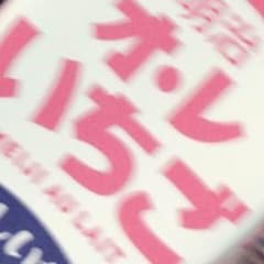 れいあ様専用のサムネイル