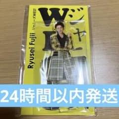 ジャニーズWEST 藤井流星 アクスタFestのサムネイル