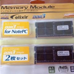 ノートパソコン用メモリ8GB2枚組 DDR3-SODIMM PC3-12800のサムネイル