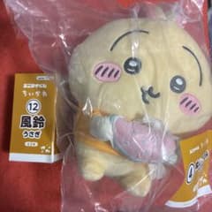 ｙ*！様 ちいかわ　エニマイくじ　うさぎ　　ぬいぐるみ　風鈴　セットのサムネイル