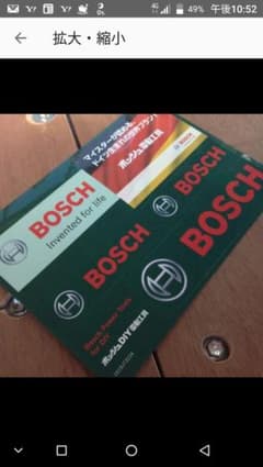 BOSCH 　ステッカーセットのサムネイル