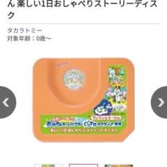 おやすみホームシアターぐっすりメロディ専用　ワンワンのサムネイル