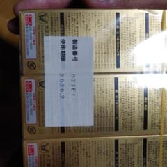 ゼナドリンク20本のサムネイル