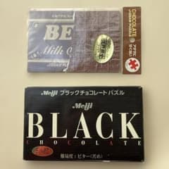 Meiji チョコレート ジグソーパズル 2種類セット 　（未使用品）のサムネイル