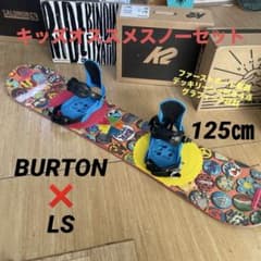 BURTON キッズスノーボードセット 125cm バートン バイン付4点セット