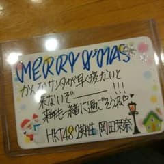 HKT48クリスマスカードのサムネイル