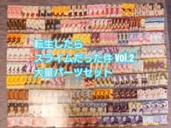 ヴ2157　ヴァイス　転生したらスライムだった件 Vol.2 S82 ヴ2157 ヴァイス 転生したらスライムだった件 Vol.2 S82 - メルカリ