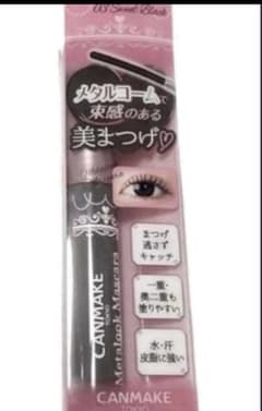 [Brand New, Unopened] Canmake Metal Look Mascara 03 Sweet Black