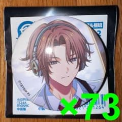 18TRIP キャラバッジコレクション/vol.2 斜木七基　61個セット 18TRIP キャラバッジコレクション/vol.2 斜木七基 73個セット - メルカリ