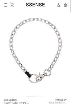 OURLEGACY Ladon ネックレス シルバー【美品】のサムネイル