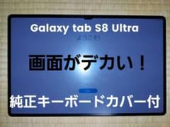 Galaxy tab S8 Ultra SM-X900 Wi-Fi 純正カバー付のサムネイル