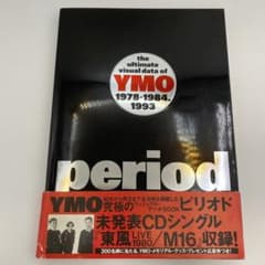 CD未開封】YMO period ビジュアルデータ集 - メルカリ