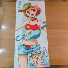 ラブライブ！ 星空凛 マイクロファイバータオル 直筆サイン入りのサムネイル