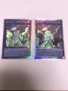 閉ザサレシ世界ノ冥神　ホログラ　2枚セットのサムネイル