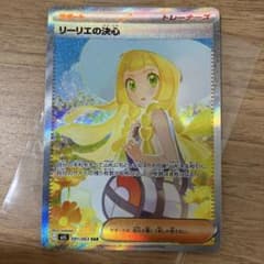 リーリエの決心 SAR MEGA 拡張パックメガブレイブ キラ 091/063③