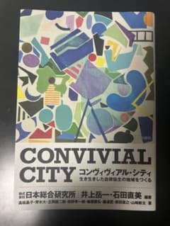CONVIVIAL CITY コンヴィヴィアル・シティのサムネイル