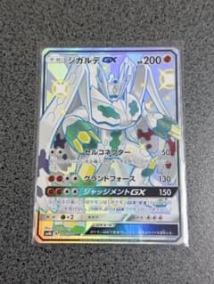 【ポケカ】ジガルデGX SSRのサムネイル
