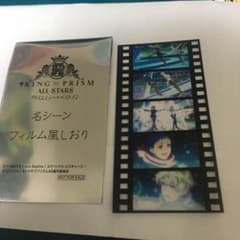 フィルム風しおり 一条シン 如月ルヰのサムネイル