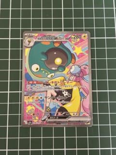 ポケカ】ナンジャモのハラバリーex SARの価格相場と入手方法・人気の