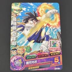 スーパードラゴンボールヒーローズ 孫悟飯 幼年期 HJ8-16 - メルカリ