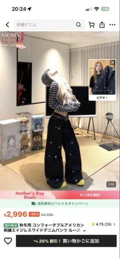 Shein デニム　Mサイズのサムネイル