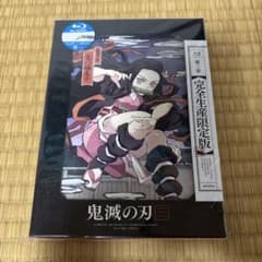 鬼滅の刃 第三巻 完全生産限定版 Blu-ray - メルカリ
