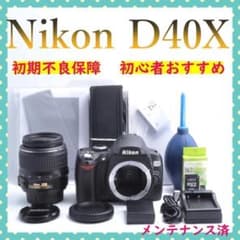 Nikon D40X⭐初心者おすすめ⭐初期不良保証⭐スマホ転送ケーブル付