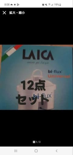 LAICA bi-flux Universal 12点セット - メルカリ