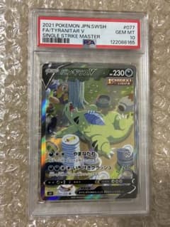 psa10 バンギラスV SR 一撃 077/070 裏面ケース傷有 psa10 バンギラスV SR 一撃 077/070 裏面ケース傷有 - メルカリ