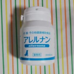 アレルナンのサムネイル
