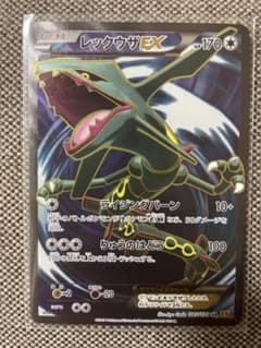 レックウザEX SR XY6 エメラルドブレイク 085/078