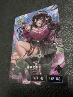 花芽なずな lrpのサムネイル