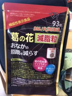 健康食品サプリメントのサムネイル