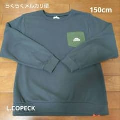 トレーナー　L.COPECK　150cm　濃いグレー