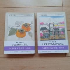 ちくま日本文学全集 37巻・38巻 - メルカリ