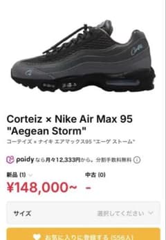 Corteiz x Nike Air Max 95 Aegean Storm