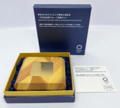東京2020 オリンピック競技大会記念 一万円金貨幣 特製ケース【空箱】