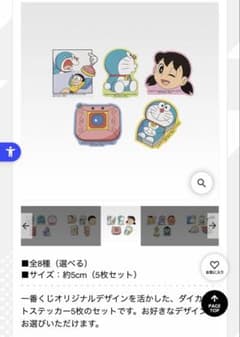 최종 가격 인하! 신품 미사용 [이치 반 쿠지 도라에몽 ~ 너와 계속 함께 ~] G상