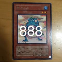 粋カエルのサムネイル