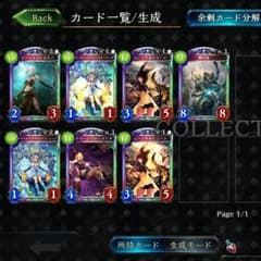 シャドウバースのサムネイル