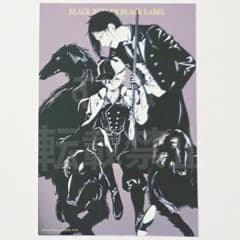 黒執事 Black Label メタリックポストカード シエル セバスチャン③