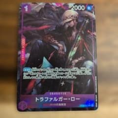 トラファルガー・ロー　ワンピースカード　パラレルレアのサムネイル