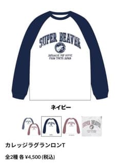 SUPER BEAVER ラグラン ロンT SUPER BEAVER ラグランスリーブTシャツ size.L - メルカリ