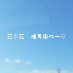 【花✽花　様専用ページ】#33  #35  ブーケイヤリングのサムネイル