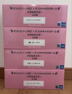 GIGO限定 ゼンレスゾーンゼロ ゼンゼロ サンリオ メタルポスター 4点