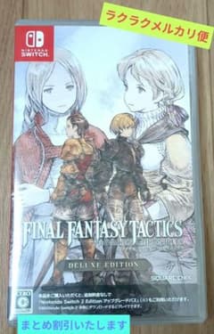 FINAL FANTASY TACTICS 　NintendoSwitch版のサムネイル
