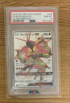 マッシブーンGX #228 Gem Mint 10 ウルトラシャイニーGX マッシブーンGX #228 Gem Mint 10 ウルトラシャイニーGX - メルカリ