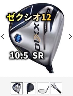 XXIO 12 ゼクシオ ドライバー 10.5度 SR シャフト - メルカリ