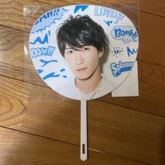 サマパラ ミニうちわ 渡辺翔太のサムネイル