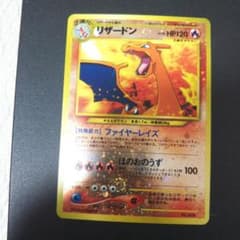 リザードン　プレミアムファイル2 PROMO 旧裏　ポケカ リザードン プレミアムファイル2 PROMO 旧裏 ポケカ